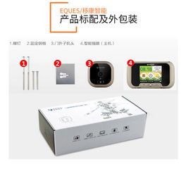 智能家居安防新體驗 移康智能Eques R01電子貓眼深度評測
