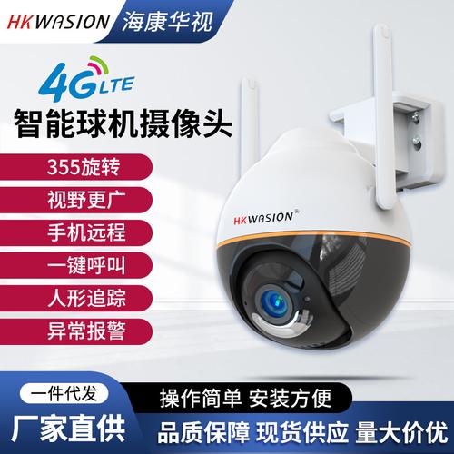 廠家供應(yīng)智能全彩球機(jī) 4g攝像頭室外防水360度家用無線遠(yuǎn)程監(jiān)控器