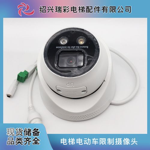 電梯智能阻車系統(tǒng)防止電動(dòng)車限制入電梯監(jiān)控?cái)z像頭廠家直供